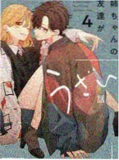 声音之外综艺海报